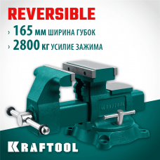 KRAFTOOL Reversible 165 мм, расход 324 мм, Слесарные тиски (32705-165) KRAFTOOL Reversible 165 мм, расход 324 мм, Слесарные тиски (32705-165)