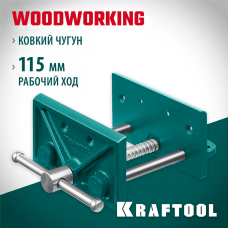 KRAFTOOL 165 мм, тиски столярные 32718-150 KRAFTOOL 165 мм, тиски столярные 32718-150