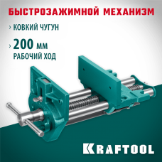 KRAFTOOL 175 мм, тиски столярные 32719-175 KRAFTOOL 175 мм, тиски столярные 32719-175