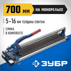 ЗУБР 700 мм 5-16 мм монорельс усиленная платформа, Плиткорез на подшипниках (33193-70_z01) ЗУБР 700 мм 5-16 мм монорельс усиленная платформа, Плиткорез на подшипниках (33193-70_z01)