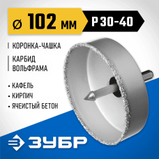 ЗУБР d 102 мм, L - 25 мм, карбид-вольфрамовая крошка, в сборе, коронка-чашка 33360-102_z01 Профессионал ЗУБР d 102 мм, L - 25 мм, карбид-вольфрамовая крошка, в сборе, коронка-чашка 33360-102_z01 Профессионал
