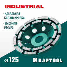 KRAFTOOL 125 мм, алмазная, двухрядная, шлифовальная чашка INDUSTRIAL 33369-125 KRAFTOOL 125 мм, алмазная, двухрядная, шлифовальная чашка INDUSTRIAL 33369-125