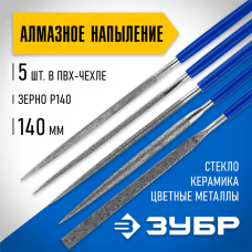 ЗУБР 140мм, 5 предметов, алмазное напыление, набор надфилей 33386-140-H5 ЗУБР 140мм, 5 предметов, алмазное напыление, набор надфилей 33386-140-H5