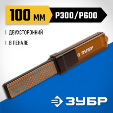 ЗУБР алмазный брусок двусторонний, с алмазным напылением P300/600, 100 мм 33395-100 ЗУБР алмазный брусок двусторонний, с алмазным напылением P300/600, 100 мм 33395-100