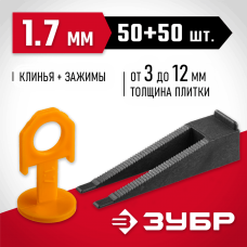 ЗУБР 50+50 шт, система выранивания плитки (клин+зажим) 3383-H50 Мастер ЗУБР 50+50 шт, система выранивания плитки (клин+зажим) 3383-H50 Мастер