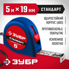 ЗУБР 5 м х 19 мм, рулетка 34016-5 Мастер ЗУБР 5 м х 19 мм, рулетка 34016-5 Мастер
