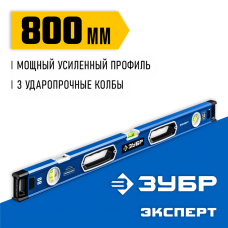 ЗУБР Эксперт 800 мм, Мощный уровень (34570-080) ЗУБР Эксперт 800 мм, Мощный уровень (34570-080)