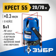 ЗУБР линейный лазерный нивелир в кейсе КРЕСТ 55 34904 Профессионал ЗУБР линейный лазерный нивелир в кейсе КРЕСТ 55 34904 Профессионал