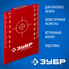 ЗУБР мишень для лазерных приборов 34947 ЗУБР мишень для лазерных приборов 34947