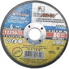 ЛУГА 125 х 6 х 22.2 мм, для УШМ, круг шлифовальный по металлу (3650-125-06) ЛУГА 125 х 6 х 22.2 мм, для УШМ, круг шлифовальный по металлу (3650-125-06)