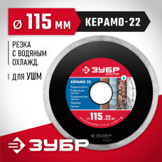ЗУБР Ø 115х22.2 мм, алмазный, сплошной, диск отрезной КЕРАМО 36615-115_z01 Мастер ЗУБР Ø 115х22.2 мм, алмазный, сплошной, диск отрезной КЕРАМО 36615-115_z01 Мастер