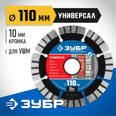 ЗУБР Ø 110х22.2 мм, алмазный, сегментный, диск отрезной для УШМ УНИВЕРСАЛ 36650-110_z02 Профессионал ЗУБР Ø 110х22.2 мм, алмазный, сегментный, диск отрезной для УШМ УНИВЕРСАЛ 36650-110_z02 Профессионал