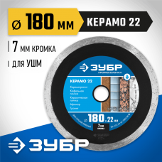 ЗУБР Ø 180х22.2 мм, алмазный, сплошной, диск отрезной для УШМ КЕРАМО 36654-180_z02 Профессионал ЗУБР Ø 180х22.2 мм, алмазный, сплошной, диск отрезной для УШМ КЕРАМО 36654-180_z02 Профессионал