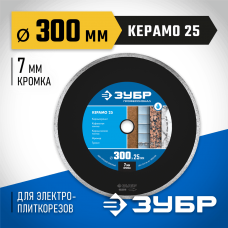 ЗУБР Ø 300х25.4 мм, алмазный, сплошной, диск отрезной КЕРАМО 36655-300 Профессионал ЗУБР Ø 300х25.4 мм, алмазный, сплошной, диск отрезной КЕРАМО 36655-300 Профессионал
