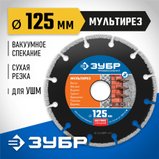ЗУБР Ø 125х22.2 мм, алмазный, диск отрезной МУЛЬТИРЕЗ 36660-125_z01 Профессионал ЗУБР Ø 125х22.2 мм, алмазный, диск отрезной МУЛЬТИРЕЗ 36660-125_z01 Профессионал