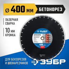 ЗУБР Ø 400х25.4 мм, алмазный, сегментный, диск отрезной для швонарезчиков и бензорезов БЕТОНОРЕЗ 36665-400_z01 Профессионал ЗУБР Ø 400х25.4 мм, алмазный, сегментный, диск отрезной для швонарезчиков и бензорезов БЕТОНОРЕЗ 36665-400_z01 Профессионал