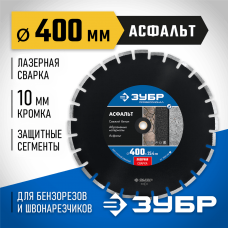 ЗУБР Ø 400х25.4 мм, алмазный, сегментный, диск отрезной для швонарезчиков и бензорезов 36667-400_z01 Профессионал ЗУБР Ø 400х25.4 мм, алмазный, сегментный, диск отрезной для швонарезчиков и бензорезов 36667-400_z01 Профессионал