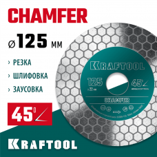 KRAFTOOL CHAMFER 125 мм (22.2 мм, 25х1.6 мм) Шлифовально-отрезной алмазный диск (36689-125) KRAFTOOL CHAMFER 125 мм (22.2 мм, 25х1.6 мм) Шлифовально-отрезной алмазный диск (36689-125)