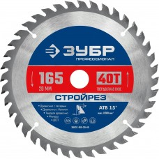 ЗУБР Стройрез 165х20мм 40Т, диск пильный по строительной древесине ЗУБР Стройрез 165х20мм 40Т, диск пильный по строительной древесине