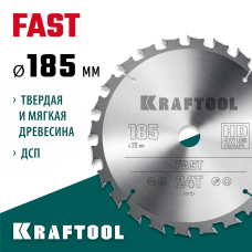 KRAFTOOL Fast 185 х 20 мм 24Т, диск пильный по дереву (36950-185-20) KRAFTOOL Fast 185 х 20 мм 24Т, диск пильный по дереву (36950-185-20)