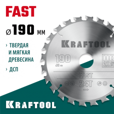 KRAFTOOL Fast 190 х 30 мм 24Т, диск пильный по дереву (36950-190-30) KRAFTOOL Fast 190 х 30 мм 24Т, диск пильный по дереву (36950-190-30)