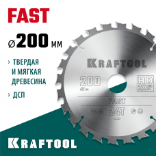 KRAFTOOL Fast 200 х 32 мм 24Т, диск пильный по дереву (36950-200-32) KRAFTOOL Fast 200 х 32 мм 24Т, диск пильный по дереву (36950-200-32)