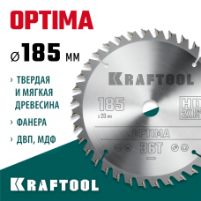 KRAFTOOL Optima 185х20мм 36Т, диск пильный по дереву (36951-185-20) KRAFTOOL Optima 185х20мм 36Т, диск пильный по дереву (36951-185-20)