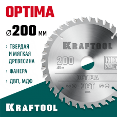 KRAFTOOL Optima 200х30мм 36Т, диск пильный по дереву (36951-200-30) KRAFTOOL Optima 200х30мм 36Т, диск пильный по дереву (36951-200-30)