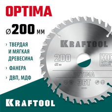 KRAFTOOL Optima 200х32мм 36Т, диск пильный по дереву (36951-200-32) KRAFTOOL Optima 200х32мм 36Т, диск пильный по дереву (36951-200-32)
