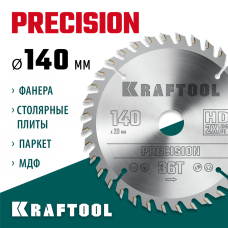 KRAFTOOL PRECISION 140х20мм 36Т, диск пильный по дереву (36952-140-20) KRAFTOOL PRECISION 140х20мм 36Т, диск пильный по дереву (36952-140-20)