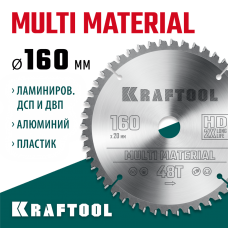 KRAFTOOL Multi Material 160х20мм 48Т, диск пильный по алюминию (36953-160-20) KRAFTOOL Multi Material 160х20мм 48Т, диск пильный по алюминию (36953-160-20)