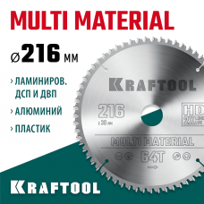 KRAFTOOL Multi Material 216х30мм 64Т, диск пильный по алюминию (36953-216-30) KRAFTOOL Multi Material 216х30мм 64Т, диск пильный по алюминию (36953-216-30)