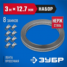 ЗУБР 3 мх12,7 мм, 8 замков, нержавеющий, набор: хомут универсальный 37815-H8 Профессионал ЗУБР 3 мх12,7 мм, 8 замков, нержавеющий, набор: хомут универсальный 37815-H8 Профессионал