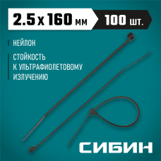 СИБИН 160х2.5 мм, 100 шт, хомуты нейлоновые черные 3788-25-160 СИБИН 160х2.5 мм, 100 шт, хомуты нейлоновые черные 3788-25-160