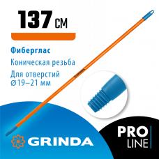 GRINDA FIBER-140, фибергласовый, коническая резьба, длина 1370 мм., черенок для щеток (39138) GRINDA FIBER-140, фибергласовый, коническая резьба, длина 1370 мм., черенок для щеток (39138)