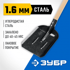 ЗУБР ПРОФИ-5 350х230х1450мм, полотно рессор.сталь 1.6мм закалено, c ребрами жестк., черенок высш.сорт, тип ЛСП, совковая лопата, Профессионал (39457) ЗУБР ПРОФИ-5 350х230х1450мм, полотно рессор.сталь 1.6мм закалено, c ребрами жестк., черенок высш.сорт, тип ЛСП, совковая лопата, Профессионал (39457)