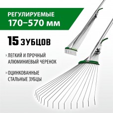 POCTOK 1180 мм, грабли веерные с алюминиевым черенком РВ-15 39640 POCTOK 1180 мм, грабли веерные с алюминиевым черенком РВ-15 39640