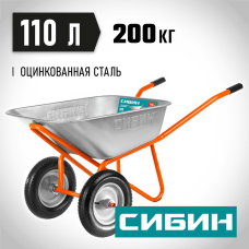 СИБИН СТ-22, 110 л, 200 кг, двухколесная, оцинкованная сталь, строительная тачка (39905_z01) СИБИН СТ-22, 110 л, 200 кг, двухколесная, оцинкованная сталь, строительная тачка (39905_z01)