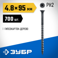 ЗУБР 95 x 4.8 мм, 700 шт., СГД саморезы гипсокартон-дерево 4-300030-48-095 Профессионал ЗУБР 95 x 4.8 мм, 700 шт., СГД саморезы гипсокартон-дерево 4-300030-48-095 Профессионал