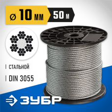 ЗУБР d=10 мм, 50 м, трос стальной, DIN 3055 4-304110-10 Профессионал ЗУБР d=10 мм, 50 м, трос стальной, DIN 3055 4-304110-10 Профессионал