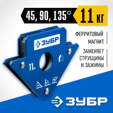 ЗУБР до 11 кг, угольник магнитный для сварочных работ УМ-3 40050-11 Профессионал ЗУБР до 11 кг, угольник магнитный для сварочных работ УМ-3 40050-11 Профессионал