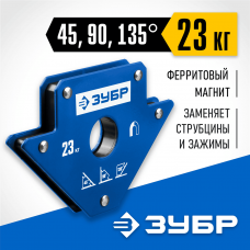 ЗУБР до 23 кг, угольник магнитный для сварочных работ УМ-3 40050-23 Профессионал ЗУБР до 23 кг, угольник магнитный для сварочных работ УМ-3 40050-23 Профессионал