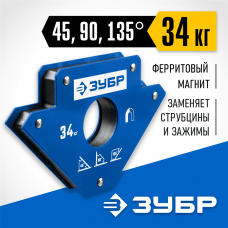 ЗУБР до 34 кг, угольник магнитный для сварочных работ УМ-3 40050-34 Профессионал ЗУБР до 34 кг, угольник магнитный для сварочных работ УМ-3 40050-34 Профессионал