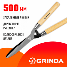 GRINDA WH500, длина 500 мм, закаленные лезвия, рукоятки из дерева высшего сорта, кусторез (40252_z02) GRINDA WH500, длина 500 мм, закаленные лезвия, рукоятки из дерева высшего сорта, кусторез (40252_z02)