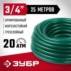 ЗУБР Ø 3/4" x 25 м, 20 атм., 3-x слойный, армированный, шланг поливочный 40311-3/4-25 ЗУБР Ø 3/4" x 25 м, 20 атм., 3-x слойный, армированный, шланг поливочный 40311-3/4-25