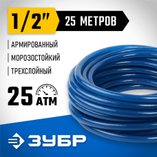 ЗУБР Ø 1/2" x 25 м, 25 атм., 3-x слойный, армированный, шланг поливочный 40312-1/2-25 Профессионал ЗУБР Ø 1/2" x 25 м, 25 атм., 3-x слойный, армированный, шланг поливочный 40312-1/2-25 Профессионал