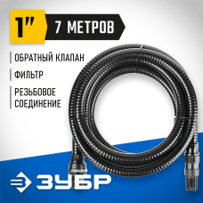 ЗУБР 1", 7 м, с фильтром и обратным клапаном, всасывающий шланг, Профессионал (40317-1-7) ЗУБР 1", 7 м, с фильтром и обратным клапаном, всасывающий шланг, Профессионал (40317-1-7)