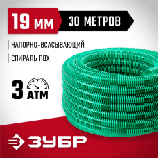 ЗУБР 19 мм x 30 м, 140 гр/м, со спиралью ПВХ, 3 атм., шланг напорно-всасывающий 40325-19-30 ЗУБР 19 мм x 30 м, 140 гр/м, со спиралью ПВХ, 3 атм., шланг напорно-всасывающий 40325-19-30