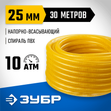 ЗУБР 25 мм x 30 м, 270 гр/м, со спиралью ПВХ, 10 атм., шланг напорно-всасывающий 40327-25-30 Профессионал ЗУБР 25 мм x 30 м, 270 гр/м, со спиралью ПВХ, 10 атм., шланг напорно-всасывающий 40327-25-30 Профессионал