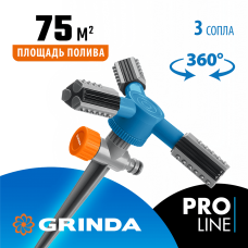 GRINDA RR-P, 75 м² полив, 3 сопла, на пике, ударопрочный пластик, круговой распылитель, PROLine (40341_z03) GRINDA RR-P, 75 м² полив, 3 сопла, на пике, ударопрочный пластик, круговой распылитель, PROLine (40341_z03)